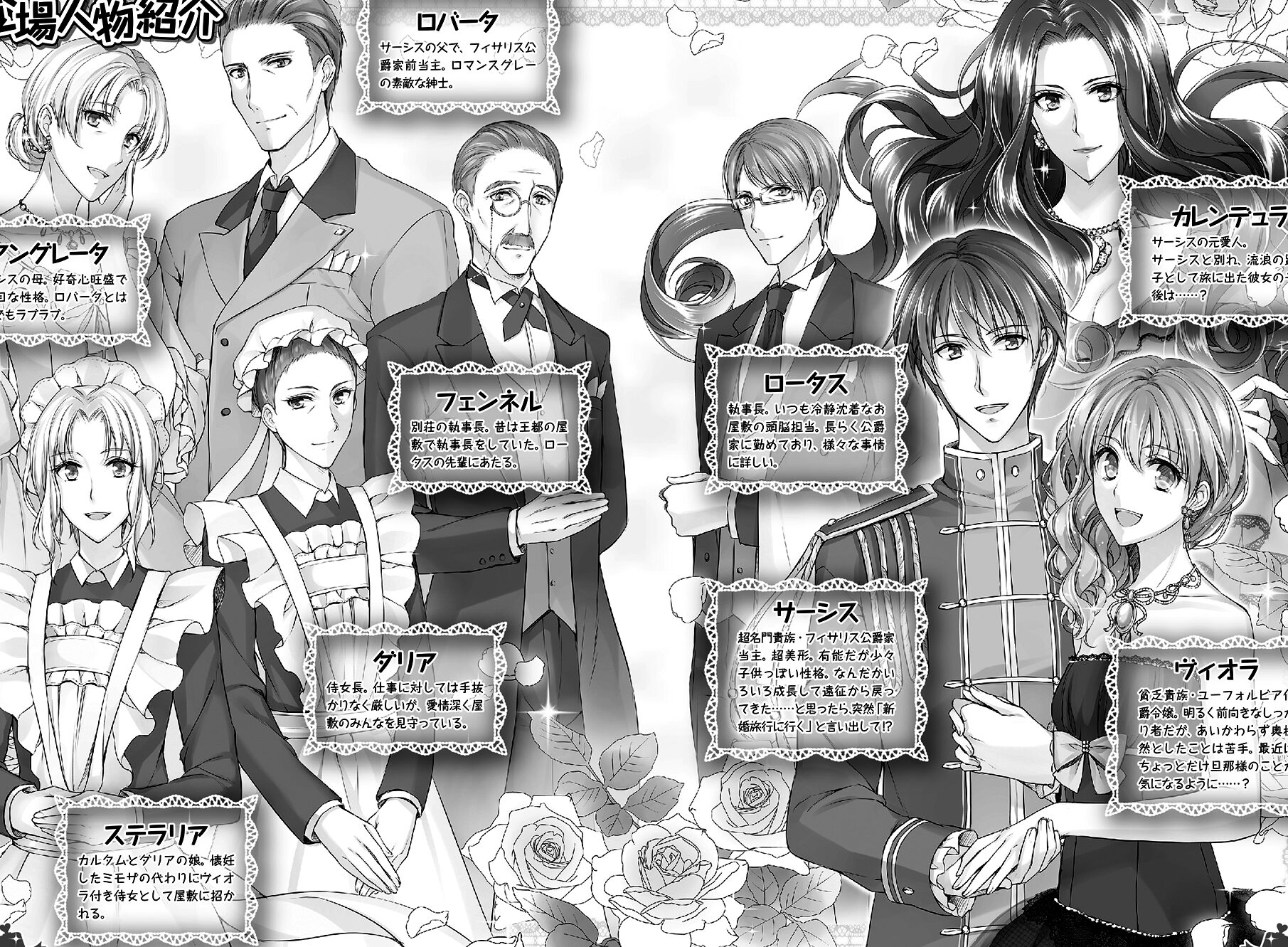 誰かこの状況を説明してください 契約から始まるウェディング ４の詳細